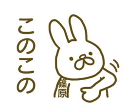 name Sticker for Shinohara2 sticker #12663752