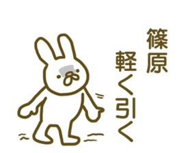 name Sticker for Shinohara2 sticker #12663753