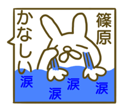 name Sticker for Shinohara2 sticker #12663754