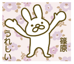 name Sticker for Shinohara2 sticker #12663756