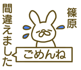 name Sticker for Shinohara2 sticker #12663757