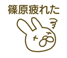 name Sticker for Shinohara2 sticker #12663758