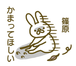 name Sticker for Shinohara2 sticker #12663759