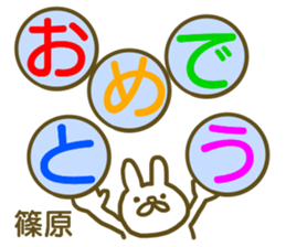 name Sticker for Shinohara2 sticker #12663760