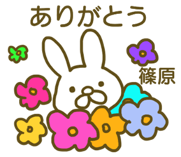 name Sticker for Shinohara2 sticker #12663761