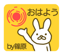 name Sticker for Shinohara2 sticker #12663762