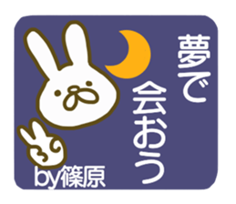 name Sticker for Shinohara2 sticker #12663763