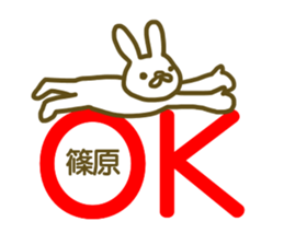 name Sticker for Shinohara2 sticker #12663764