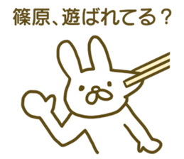 name Sticker for Shinohara2 sticker #12663766