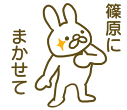 name Sticker for Shinohara2 sticker #12663767