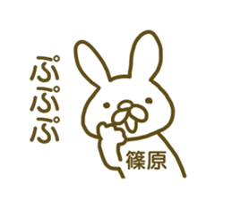 name Sticker for Shinohara2 sticker #12663768