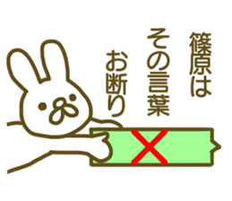 name Sticker for Shinohara2 sticker #12663769