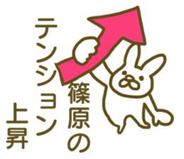 name Sticker for Shinohara2 sticker #12663770