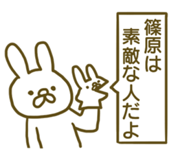 name Sticker for Shinohara2 sticker #12663771