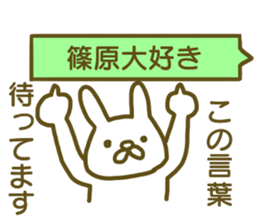 name Sticker for Shinohara2 sticker #12663772