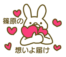 name Sticker for Shinohara2 sticker #12663773