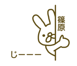 name Sticker for Shinohara2 sticker #12663774