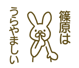 name Sticker for Shinohara2 sticker #12663775