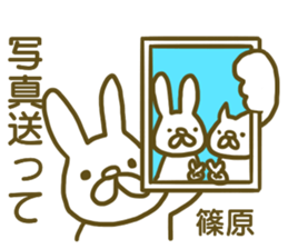 name Sticker for Shinohara2 sticker #12663776