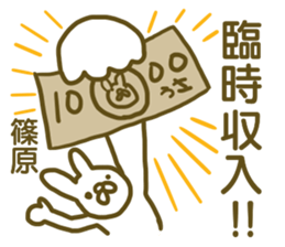 name Sticker for Shinohara2 sticker #12663778