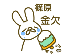 name Sticker for Shinohara2 sticker #12663779