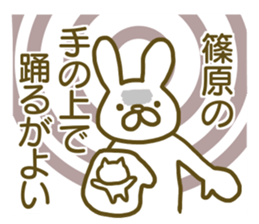 name Sticker for Shinohara2 sticker #12663780