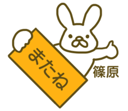 name Sticker for Shinohara2 sticker #12663781