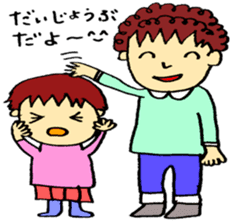 dady with his daughter koko-chan sticker #12664251