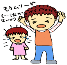 dady with his daughter koko-chan sticker #12664252