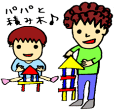 dady with his daughter koko-chan sticker #12664272