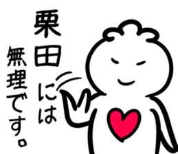 Clione(kurita) sticker #12664704