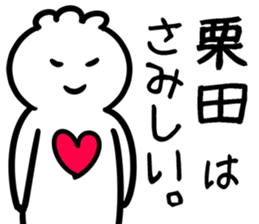 Clione(kurita) sticker #12664707