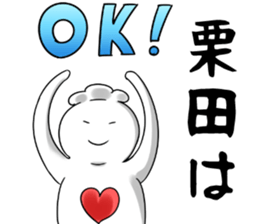 KuritaSticker2 sticker #12665406