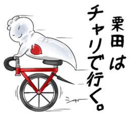 KuritaSticker2 sticker #12665411