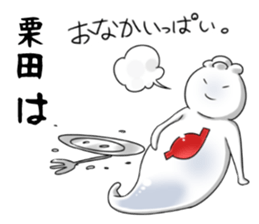 KuritaSticker2 sticker #12665430