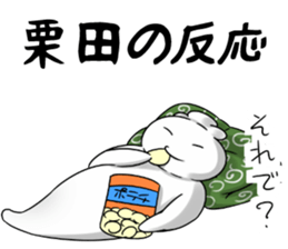 KuritaSticker2 sticker #12665460