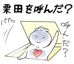 KuritaSticker2 sticker #12665466