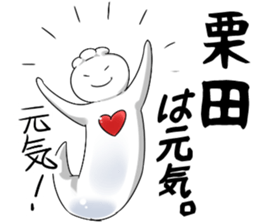 KuritaSticker2 sticker #12665470