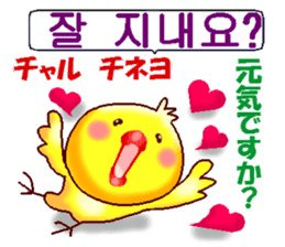 Korean and Japanese. ver.Love sticker #12665887