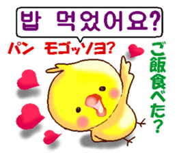 Korean and Japanese. ver.Love sticker #12665888