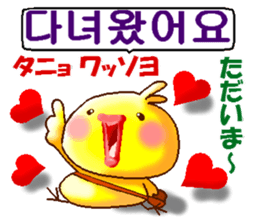 Korean and Japanese. ver.Love sticker #12665889