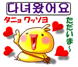 Korean and Japanese. ver.Love sticker #12665889