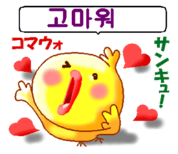 Korean and Japanese. ver.Love sticker #12665890