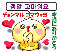 Korean and Japanese. ver.Love sticker #12665891
