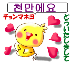 Korean and Japanese. ver.Love sticker #12665892