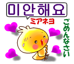 Korean and Japanese. ver.Love sticker #12665893