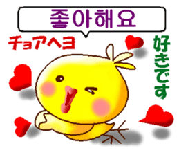 Korean and Japanese. ver.Love sticker #12665894