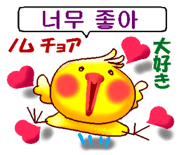 Korean and Japanese. ver.Love sticker #12665895