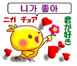 Korean and Japanese. ver.Love sticker #12665896