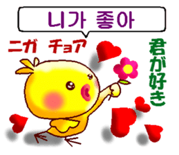 Korean and Japanese. ver.Love sticker #12665896